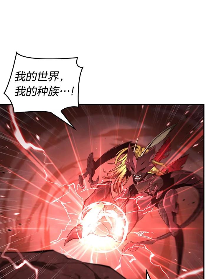 全知读者视角 81.SSS级天赋-5 第16页