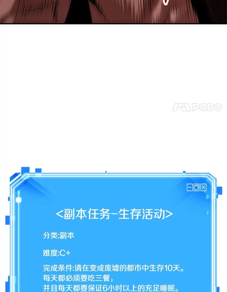 全知读者视角 81.SSS级天赋-5 第151页