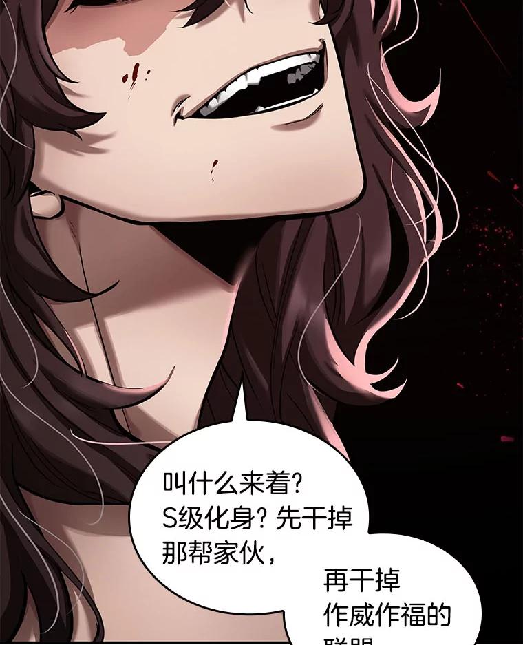 全知读者视角 81.SSS级天赋-5 第84页
