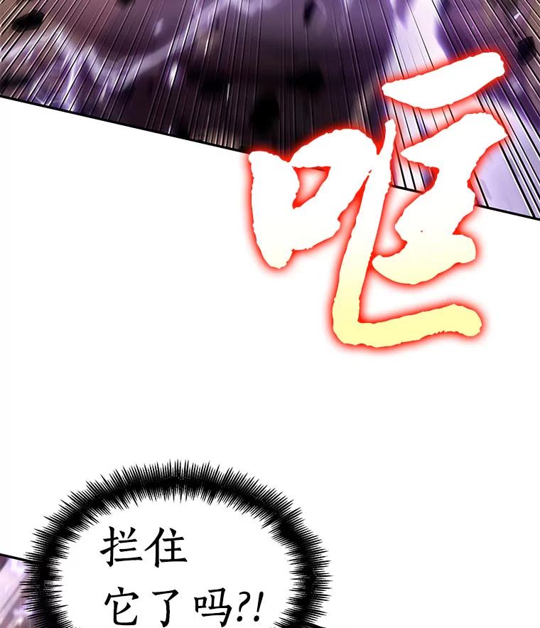 全知读者视角 81.SSS级天赋-5 第28页