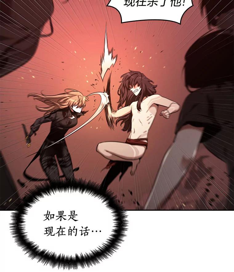 全知读者视角 81.SSS级天赋-5 第131页