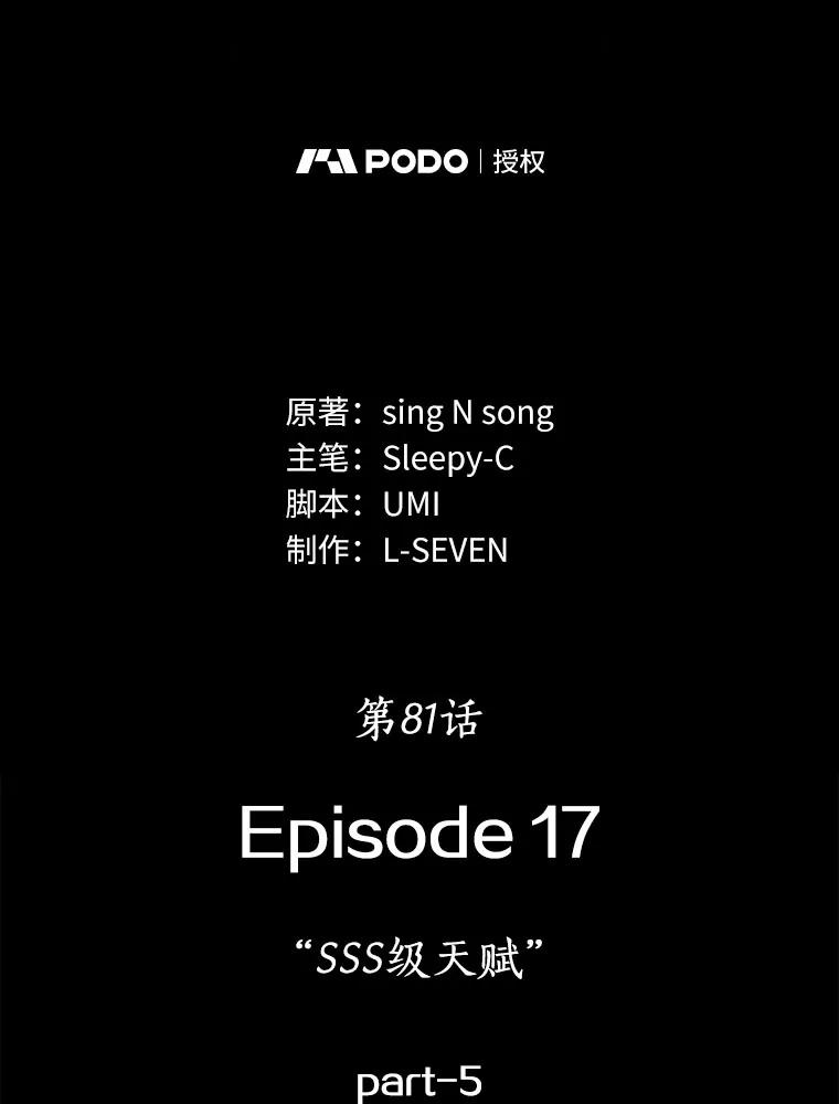 全知读者视角 81.SSS级天赋-5 第56页