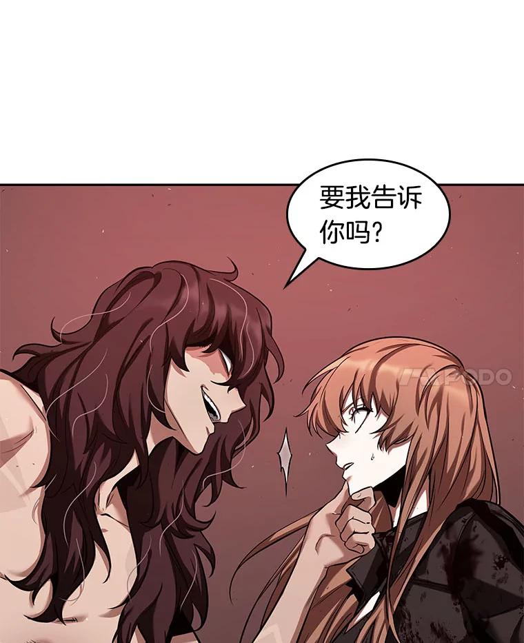 全知读者视角 81.SSS级天赋-5 第92页