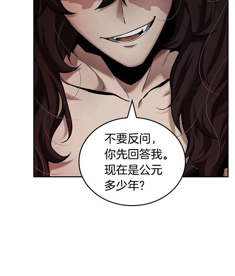 全知读者视角 81.SSS级天赋-5 第70页