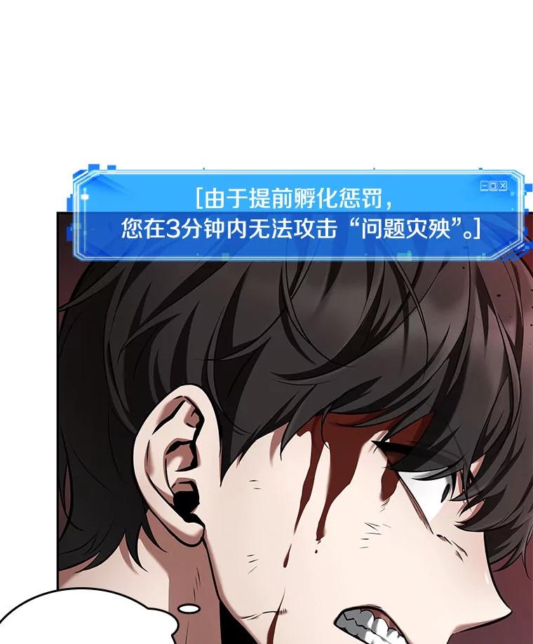 全知读者视角 81.SSS级天赋-5 第63页