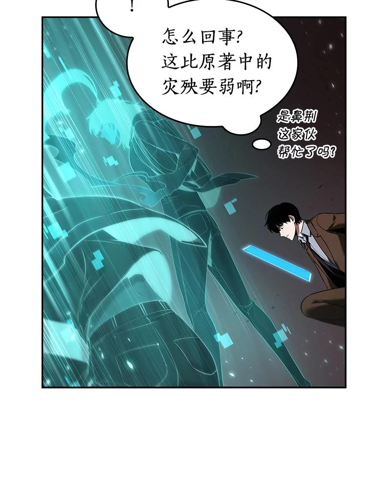 全知读者视角 81.SSS级天赋-5 第128页