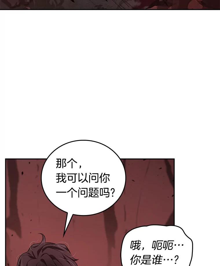 全知读者视角 81.SSS级天赋-5 第67页