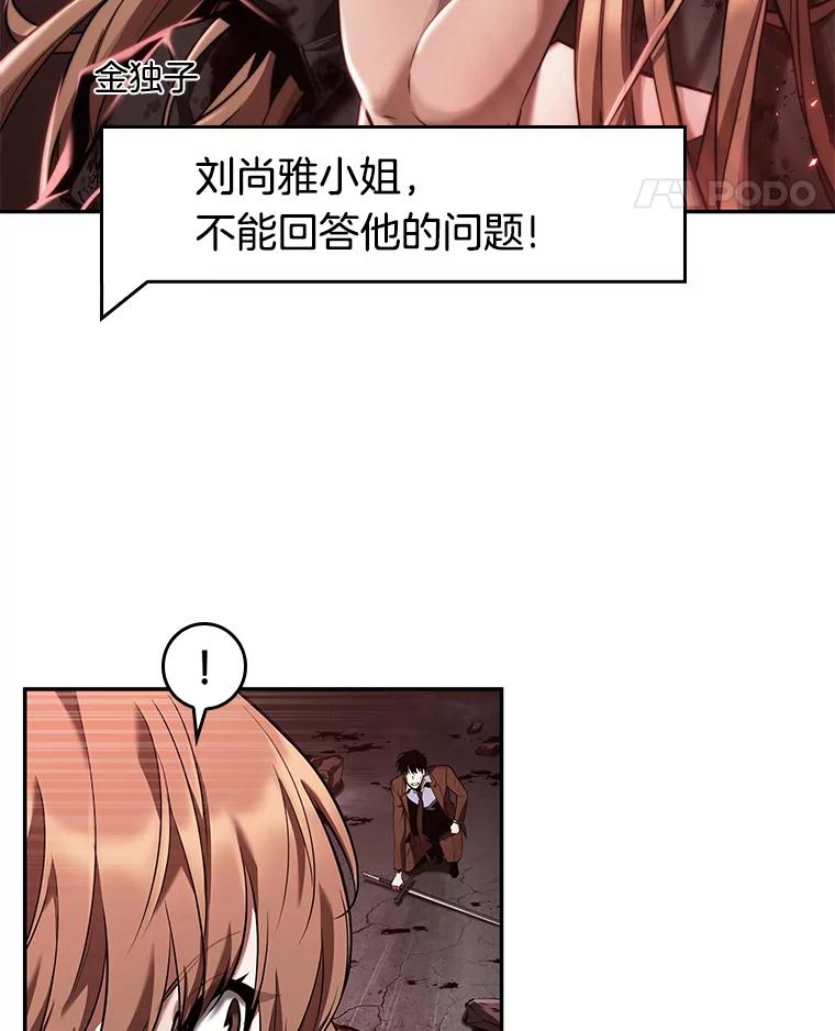全知读者视角 81.SSS级天赋-5 第103页