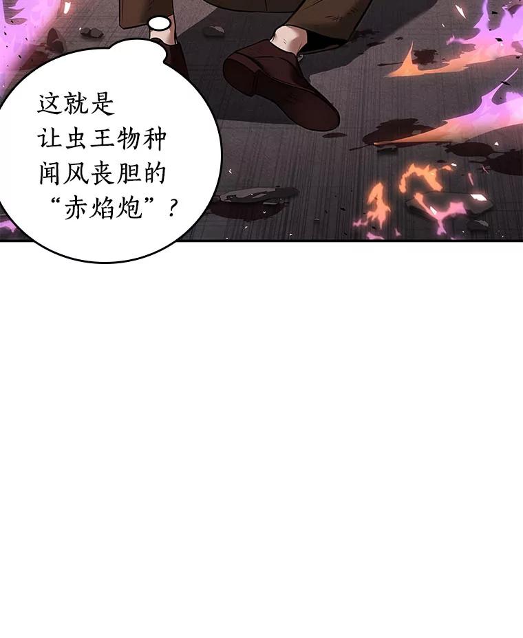 全知读者视角 81.SSS级天赋-5 第119页