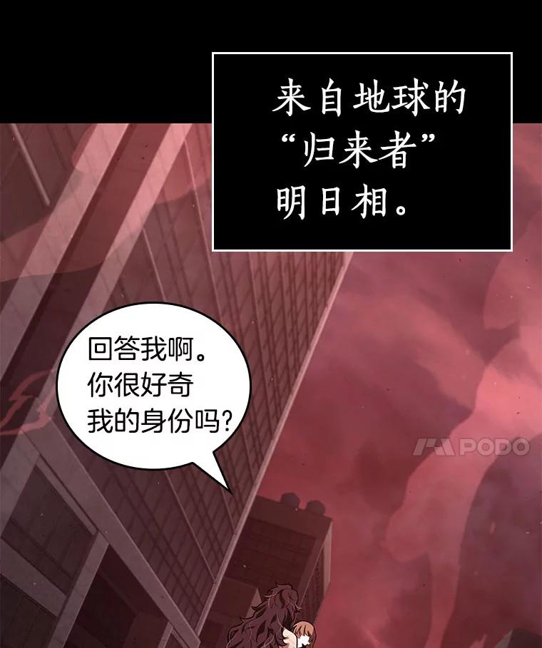 全知读者视角 81.SSS级天赋-5 第99页