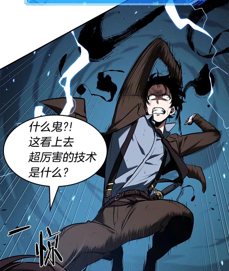 全知读者视角 81.SSS级天赋-5 第140页