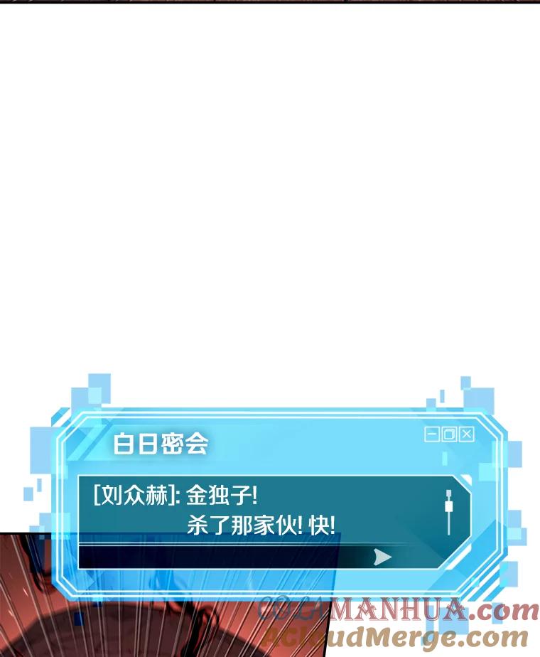 全知读者视角 81.SSS级天赋-5 第13页