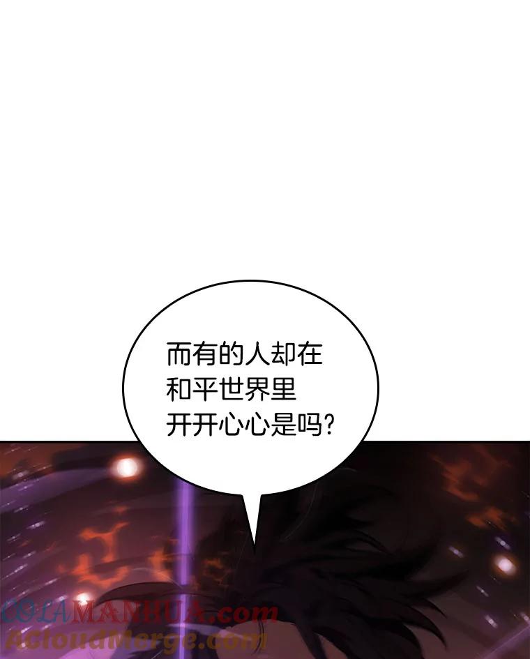 全知读者视角 81.SSS级天赋-5 第109页