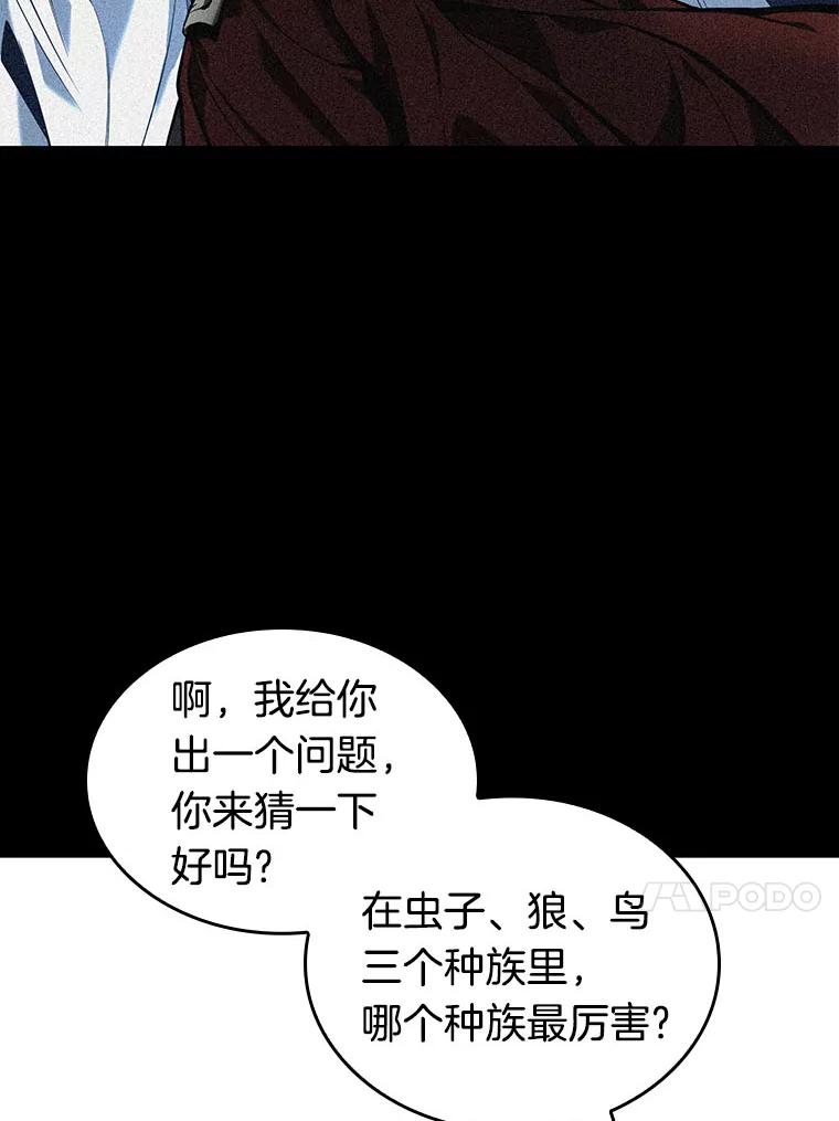 全知读者视角 81.SSS级天赋-5 第78页