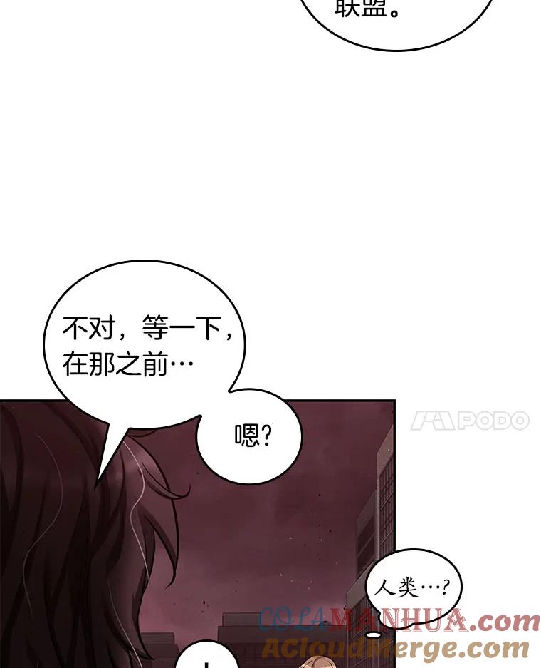 全知读者视角 81.SSS级天赋-5 第85页