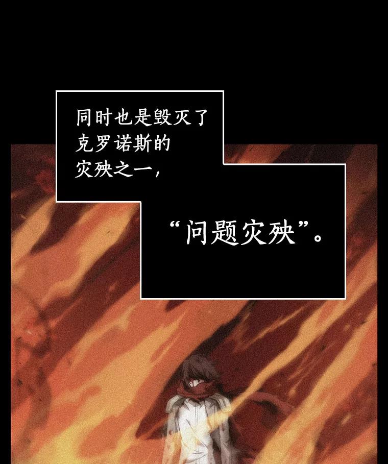 全知读者视角 81.SSS级天赋-5 第94页