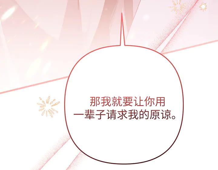 《好缘歌》完结话 第243页