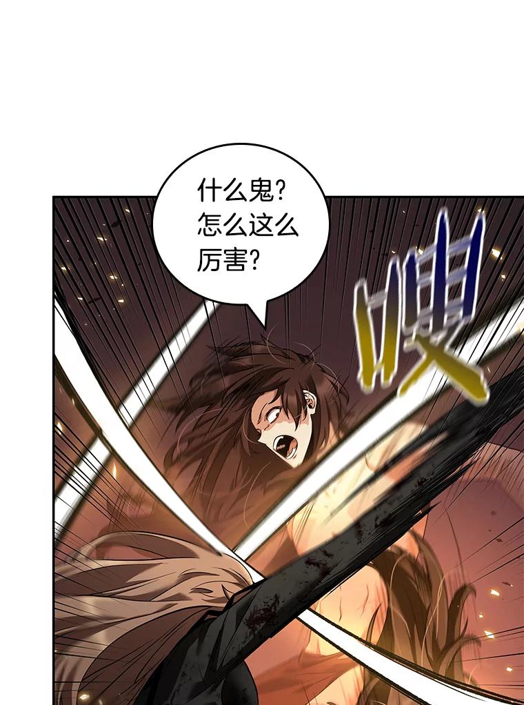 全知读者视角 81.SSS级天赋-5 第122页
