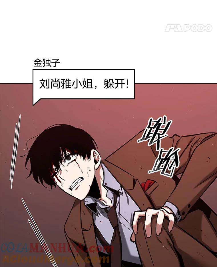 全知读者视角 81.SSS级天赋-5 第89页
