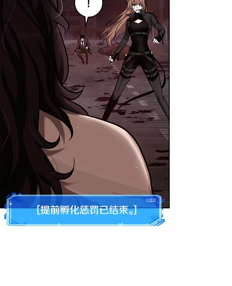 全知读者视角 81.SSS级天赋-5 第86页