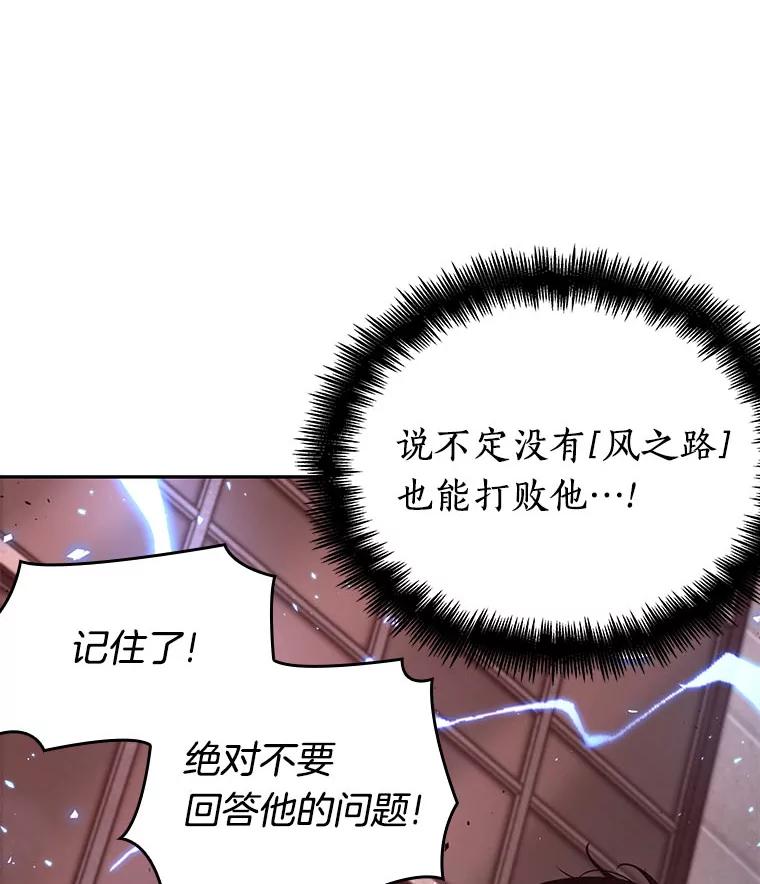 全知读者视角 81.SSS级天赋-5 第132页