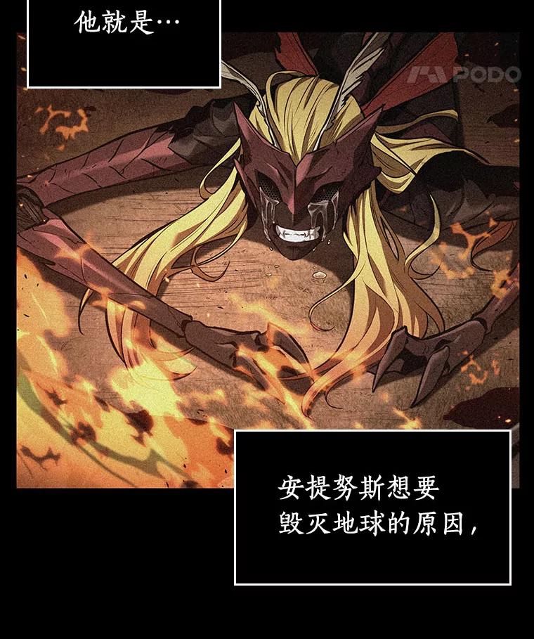 全知读者视角 81.SSS级天赋-5 第96页