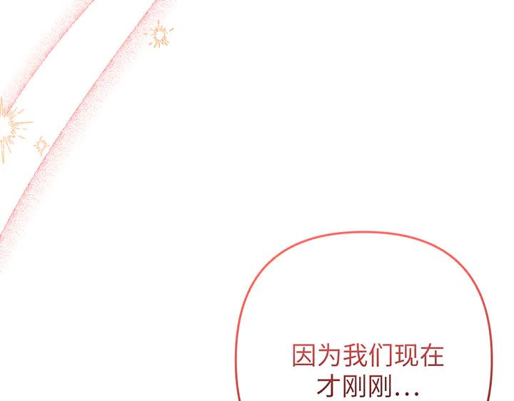 《好缘歌》完结话 第244页