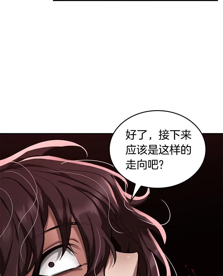 全知读者视角 81.SSS级天赋-5 第83页