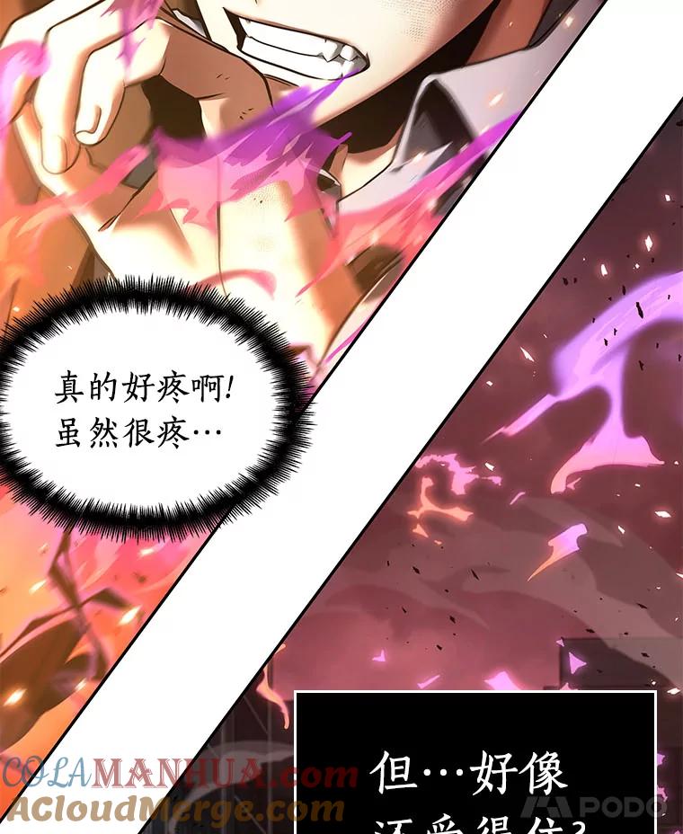 全知读者视角 81.SSS级天赋-5 第117页