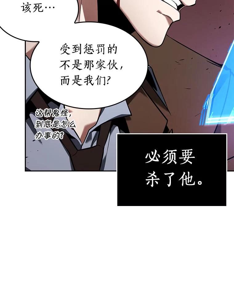 全知读者视角 81.SSS级天赋-5 第64页