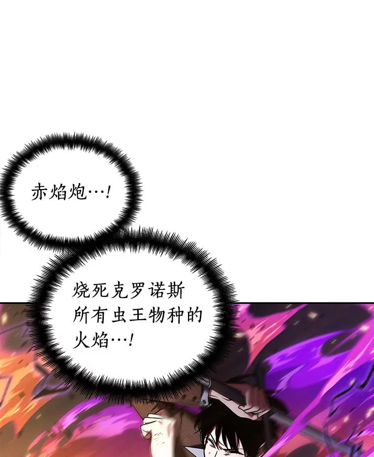全知读者视角 81.SSS级天赋-5 第115页