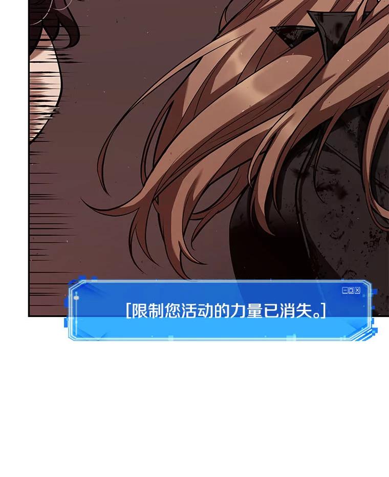 全知读者视角 81.SSS级天赋-5 第88页