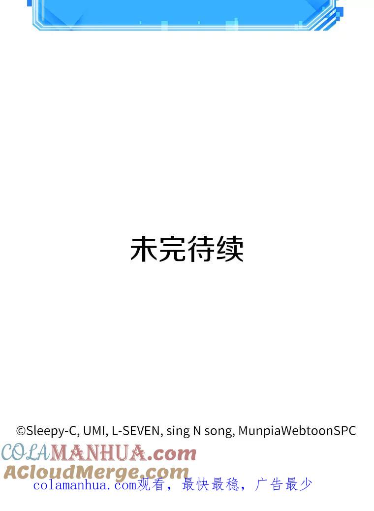 全知读者视角 81.SSS级天赋-5 第153页