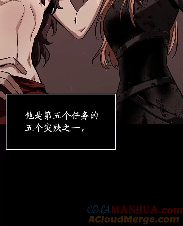 全知读者视角 81.SSS级天赋-5 第93页