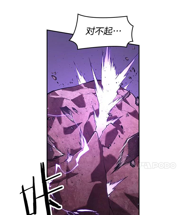 全知读者视角 81.SSS级天赋-5 第32页