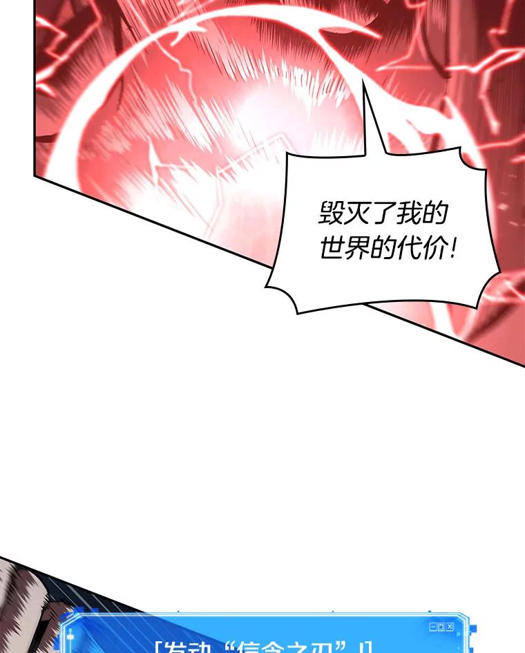 全知读者视角 81.SSS级天赋-5 第19页