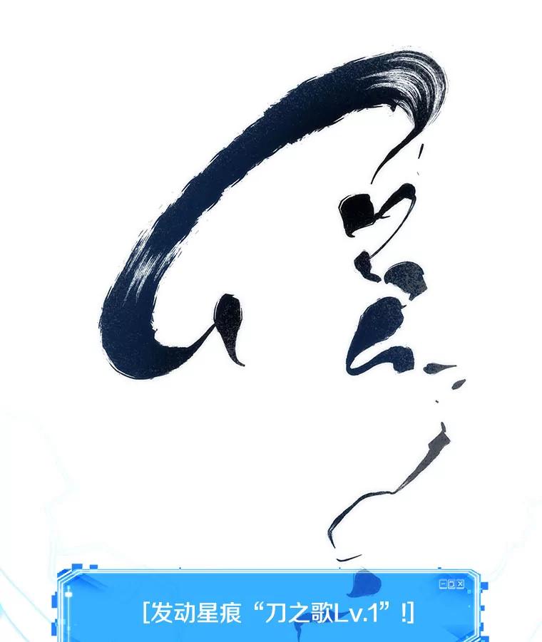 全知读者视角 81.SSS级天赋-5 第136页