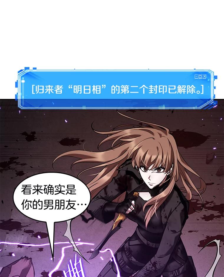 全知读者视角 81.SSS级天赋-5 第107页