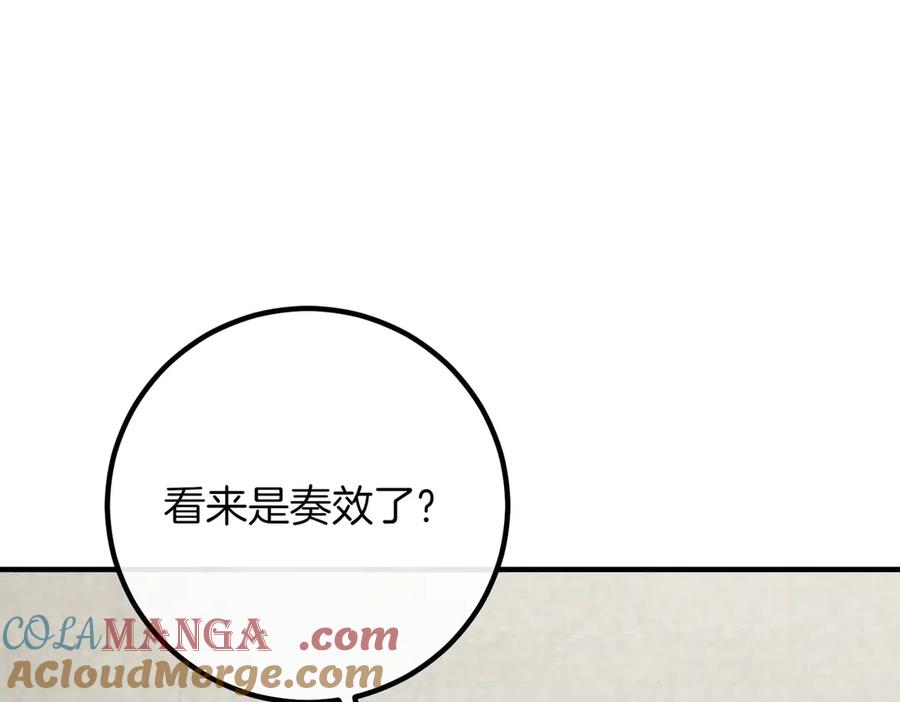 双胞胎姐姐的罢工宣言 第82话 解决一件大事 第121页