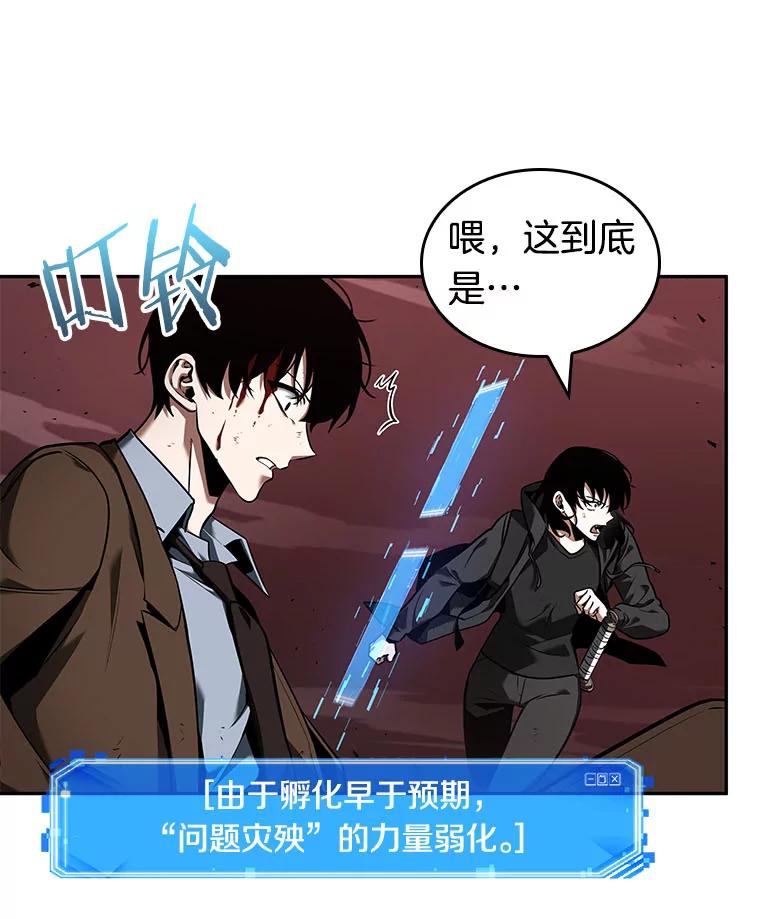 全知读者视角 81.SSS级天赋-5 第62页