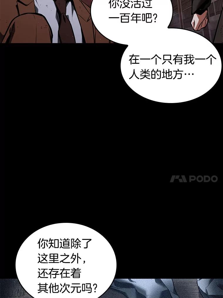 全知读者视角 81.SSS级天赋-5 第75页