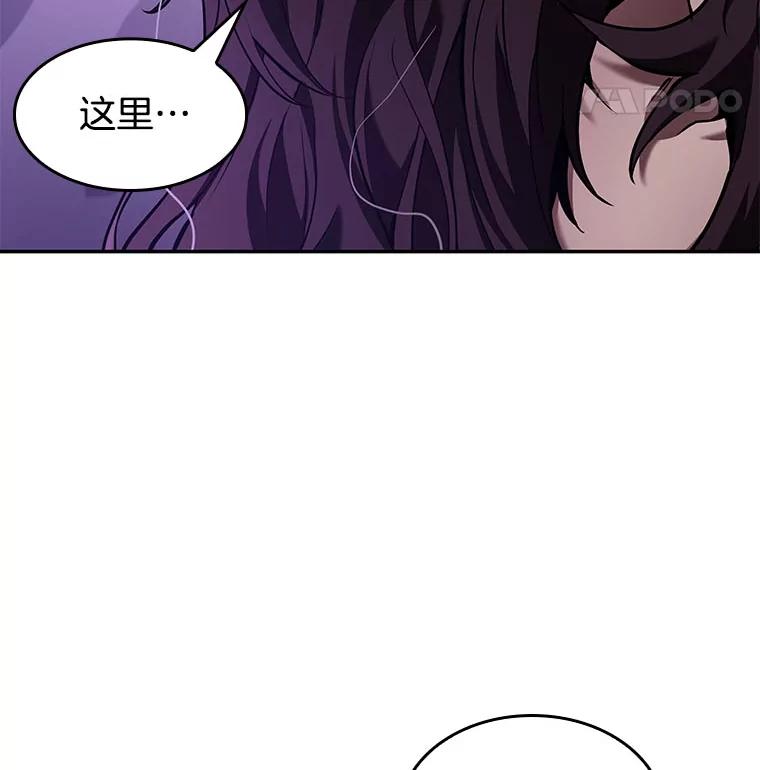 全知读者视角 81.SSS级天赋-5 第51页
