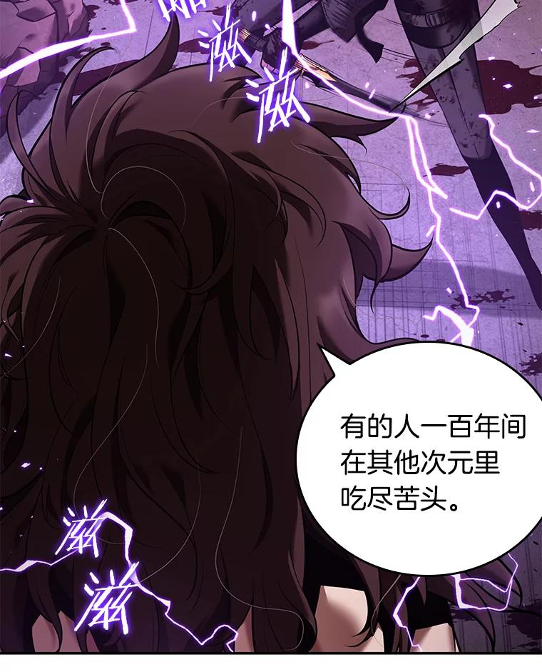 全知读者视角 81.SSS级天赋-5 第108页