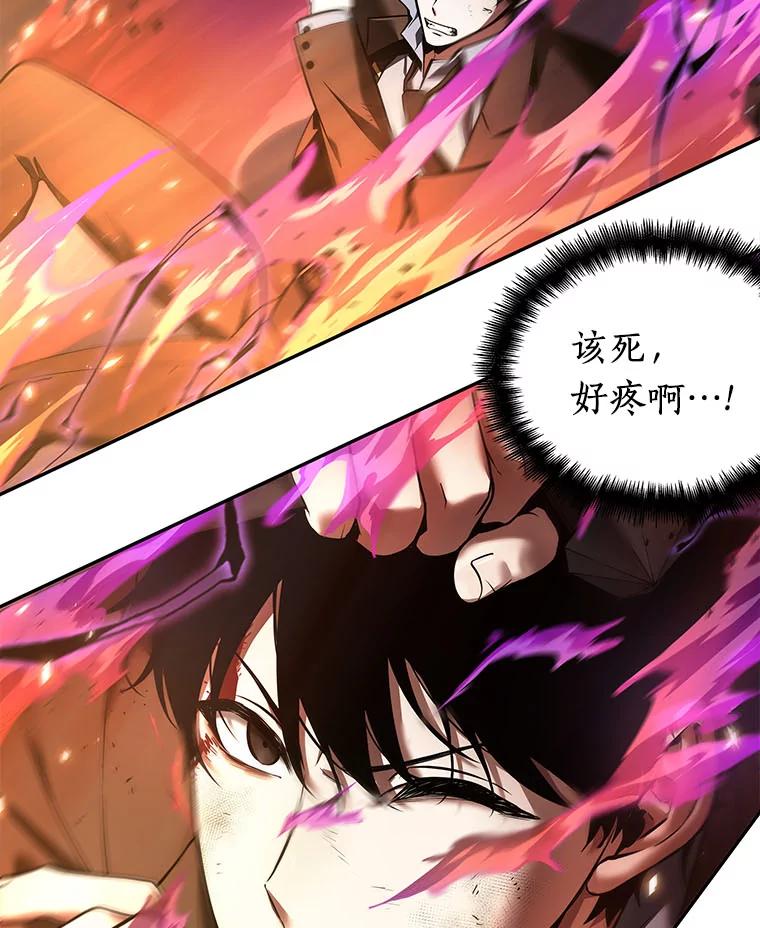 全知读者视角 81.SSS级天赋-5 第116页