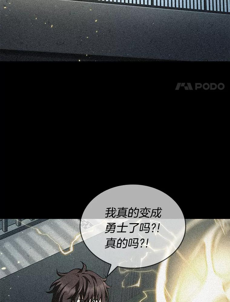 全知读者视角 81.SSS级天赋-5 第58页