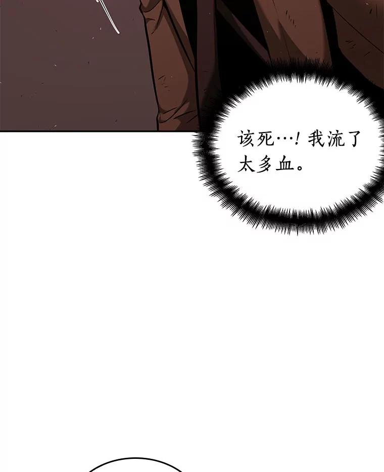 全知读者视角 81.SSS级天赋-5 第90页