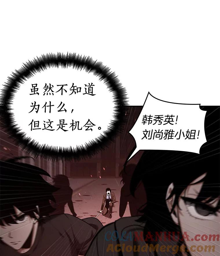 全知读者视角 81.SSS级天赋-5 第129页