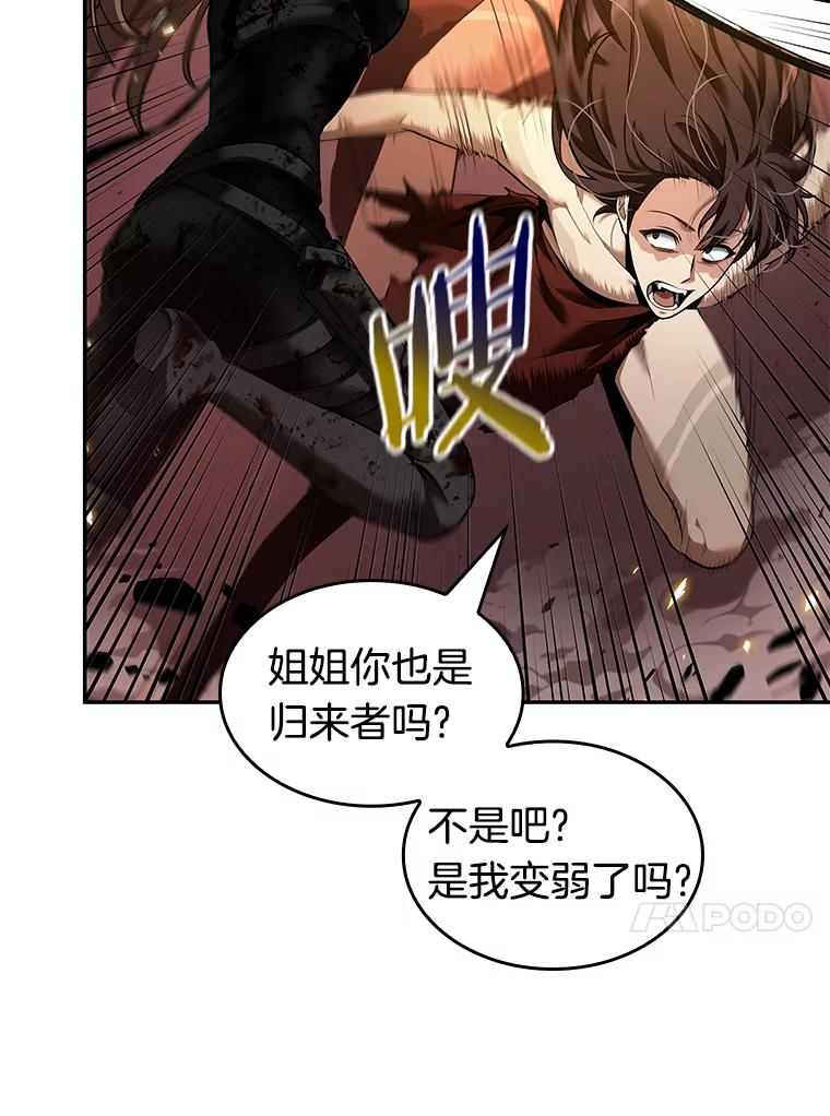 全知读者视角 81.SSS级天赋-5 第123页