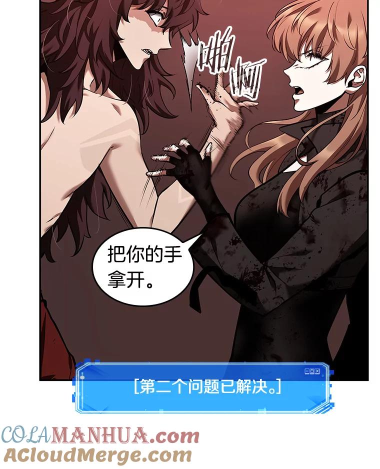全知读者视角 81.SSS级天赋-5 第105页