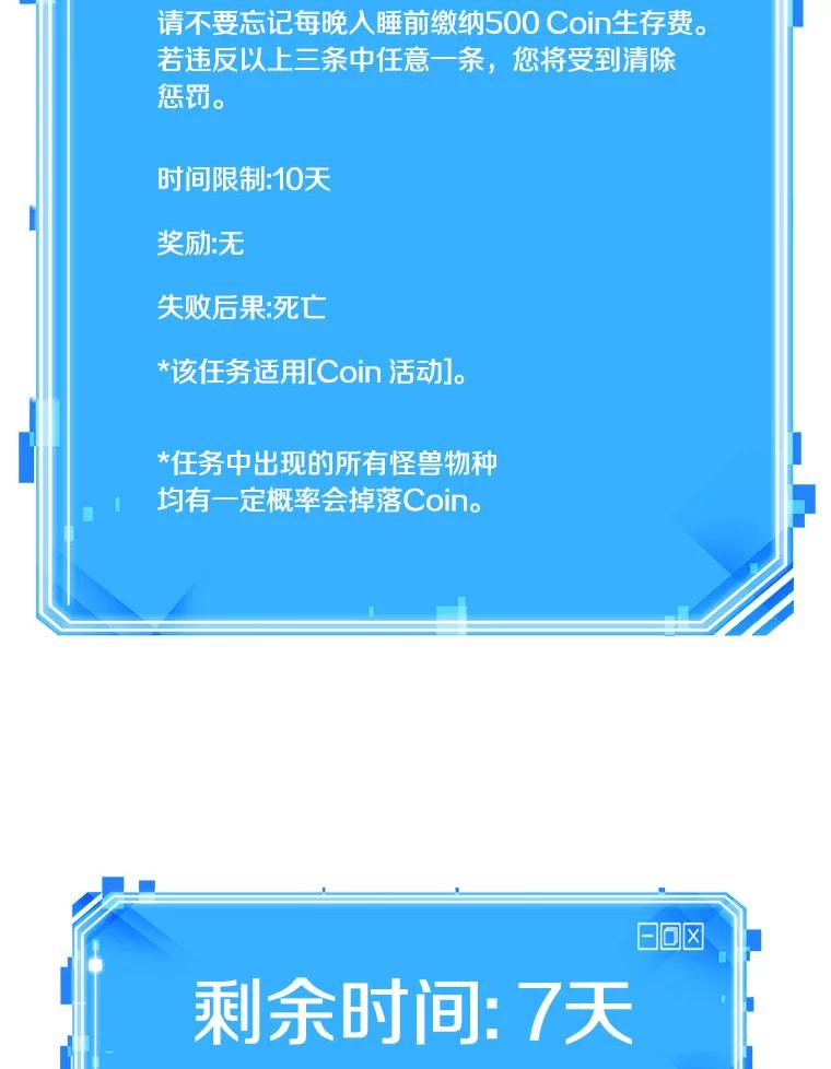 全知读者视角 81.SSS级天赋-5 第152页